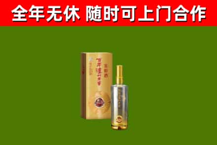 攀枝花烟酒回收百年泸州.jpg