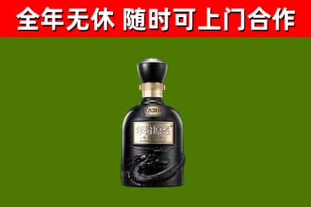 攀枝花烟酒回收古20酒.jpg