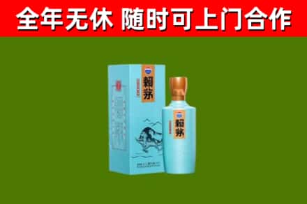攀枝花烟酒回收纪念赖茅.jpg