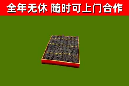 攀枝花烟酒回收海参.jpg